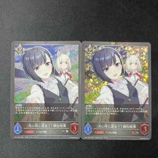 〔共に同じ道を!〕桐生院葵　SR　プレミアム