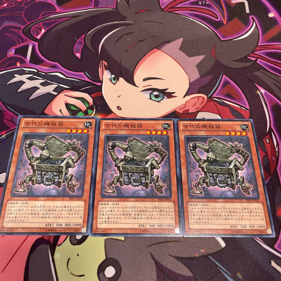 古代の機械箱 ノーマル JP032