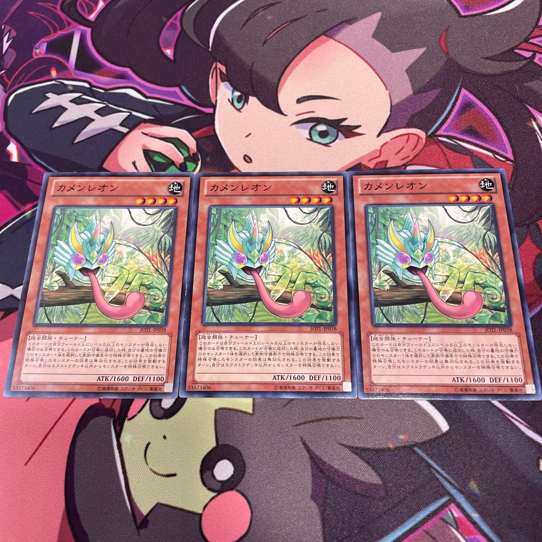 カメンレオン ノーマル JP038