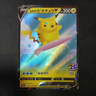 Naminori PikachuV RR 021/028