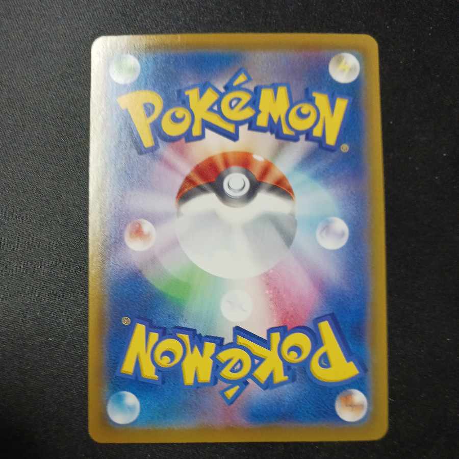 Naminori PikachuV RR 021/028