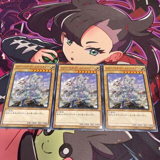 メタファイズ・アームド・ドラゴン ノーマル JP003