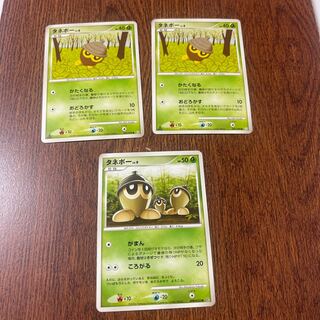 タネボー 3枚セット