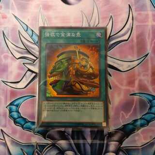 強欲で金満な壺 スーパー