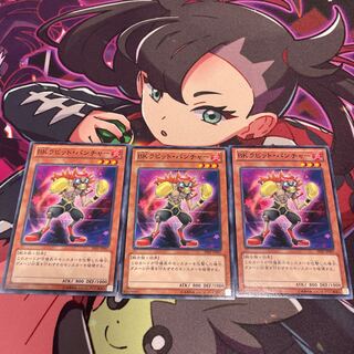 BK ラビット・パンチャー ノーマル JP007