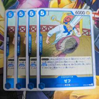バラ売り対応 ワンピースカードゲーム ゼフ R ONE PIECE