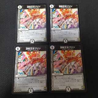 Reversed princess Jigglypuff revf 4 pieces