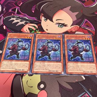 ゴーストリック・シュタイン ノーマル JP021