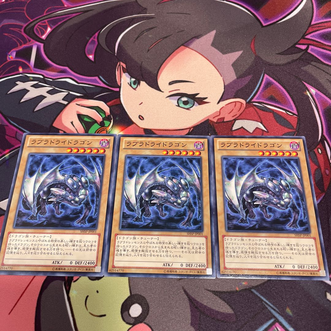 ラブラドライドラゴン ノーマル JP001 1枚