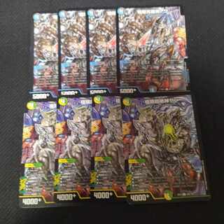 Extreme Ultimate God Aku Psychic Zekigami Zen, set of 8