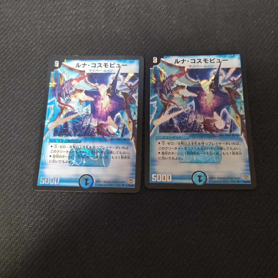 Lunar Cosmoview SR S2/S5 2 sheets