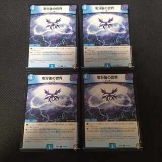 The World After Zero Minutes R 14/110 4 sheets