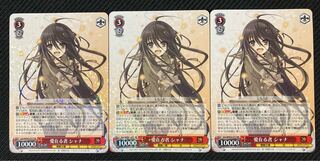 愛在る者 シャナ RR ヴァイスシュバルツ 電撃文庫30th