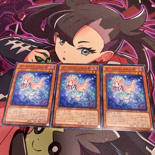 Ghostrick Doll Normal JP022