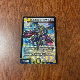 凶忍連結 ヒドラサマル VR 7/95