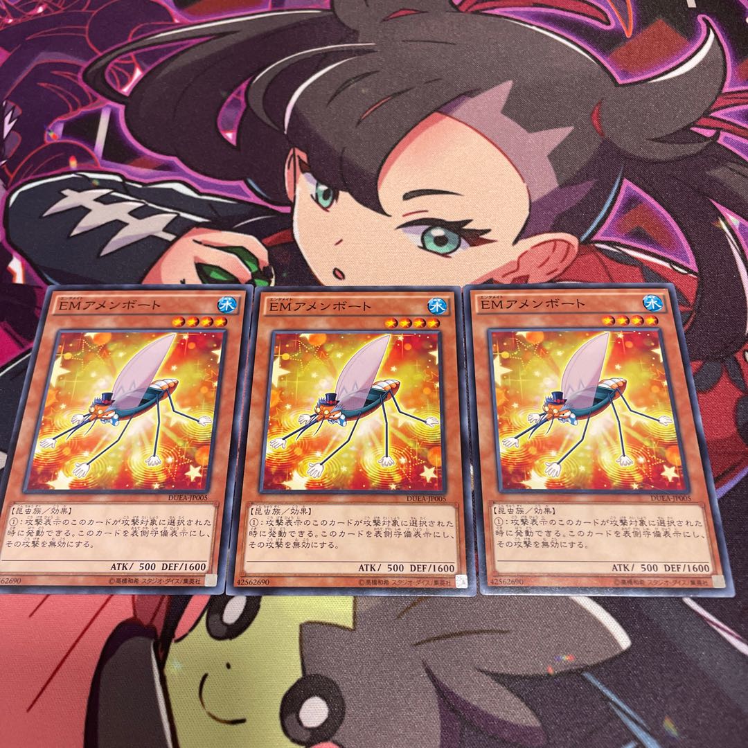 EMアメンボート ノーマル JP005