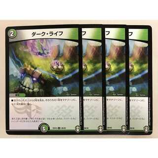 ダーク・ライフ 4枚