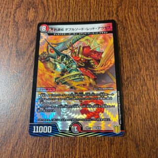 悪剣連結 ダブルソード・レッド・アウゼス VR 8/95