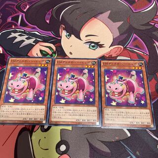 EMディスカバー・ヒッポ ノーマル JP008