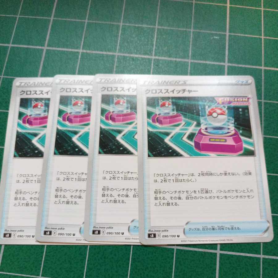 クロススイッチャー U 090/100