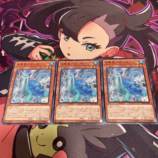 水竜星-ビシキ ノーマル JP030