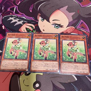 Valerifawn, Mystical Beast of the Forest Normal JP038