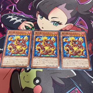 陽炎獣 ヒュドラー ノーマル JP027