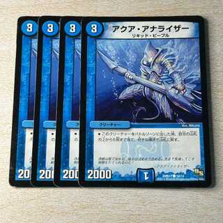 DMT33 アクア・アナライザー C 10/14 1枚