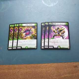 ジオナスオ3枚 月の死神ベルヘルデスカル3枚