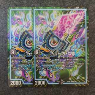 カット 丙-二式 U 47/68