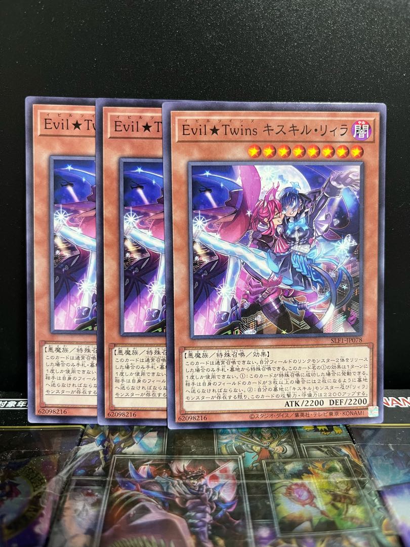 Yu-Gi-Oh Studio 5412 Evil★Twins Ki-sikil & Lil-la Normal JP078 1枚