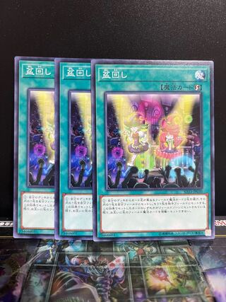 Yu-Gi-Oh Studio 5416 Set Rotation Normal JP030