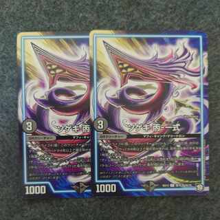 ソゲキ 丙-一式 C 基本Z 16/16 1枚