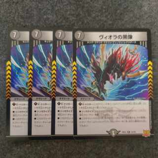 ヴィオラの黒像 R 18/76