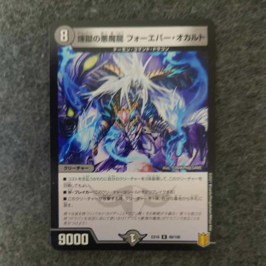 Purgatory's Darkness Demon Dragon Forever Occult R 49/100
