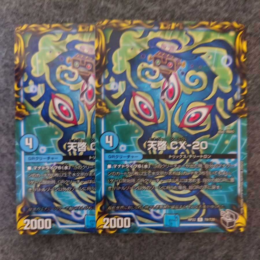 Revelation CX-20(20th black treasure) R-foil T9/T20 1枚