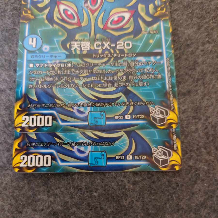 Revelation CX-20(20th black treasure) R-foil T9/T20 1枚