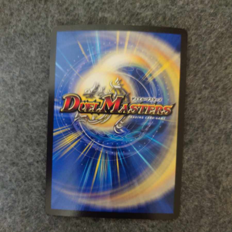 Don Don Suck Now (Ultra Golden Card Spec.) R-foil G2/G7