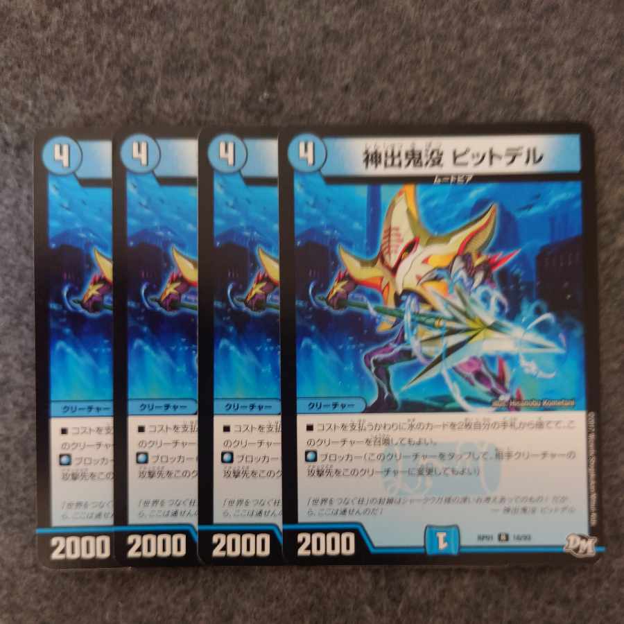 Gods and Goddesses Pitt Dell R 18/93