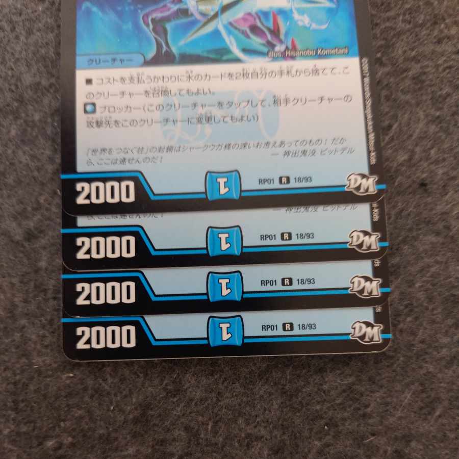 Gods and Goddesses Pitt Dell R 18/93