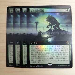 MTG　緑の太陽の黄昏　foil　プロモ　4枚セット
