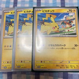 ピカチュウ 120sv-pの通販 ななたなゆー（1893686191） | magi
