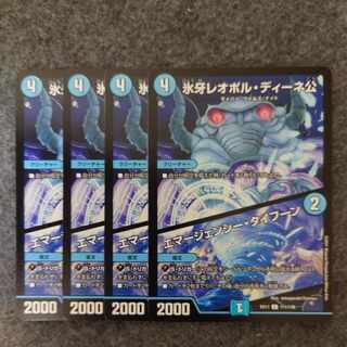 氷牙レオポル・ディーネ公｜エマージェンシー・タイフーン C 111/138