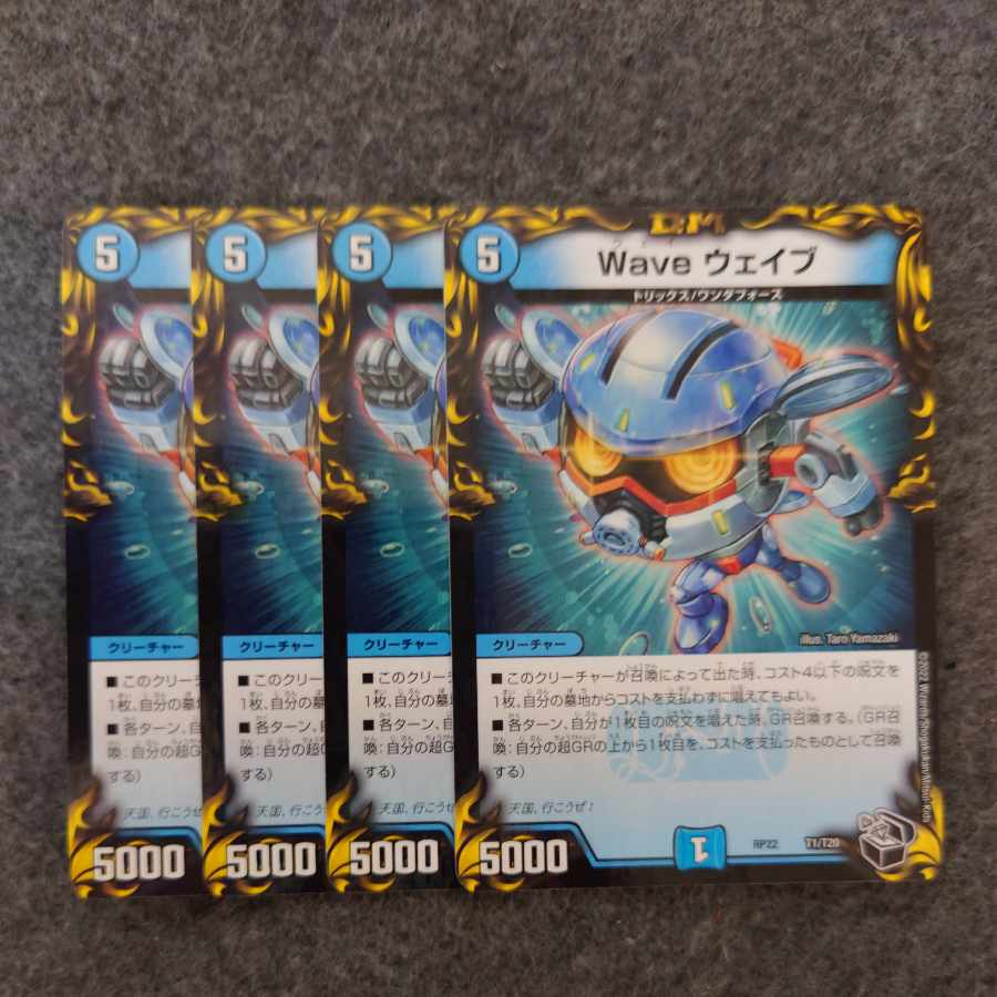 Wave ウェイブ(20th黒トレジャー) T1/T20