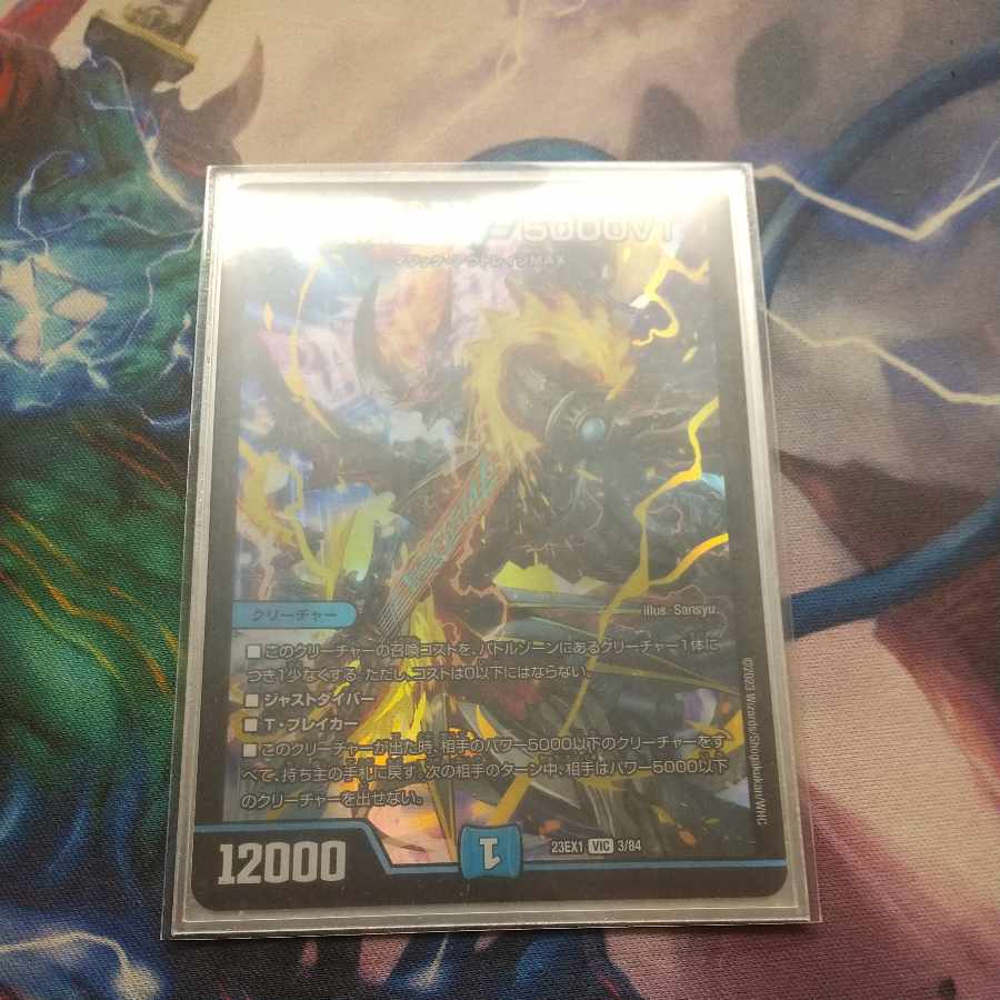 暴走龍 5000GT VIC 3/14