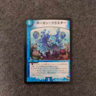 ホーガン・ブラスター U 34/84 1枚