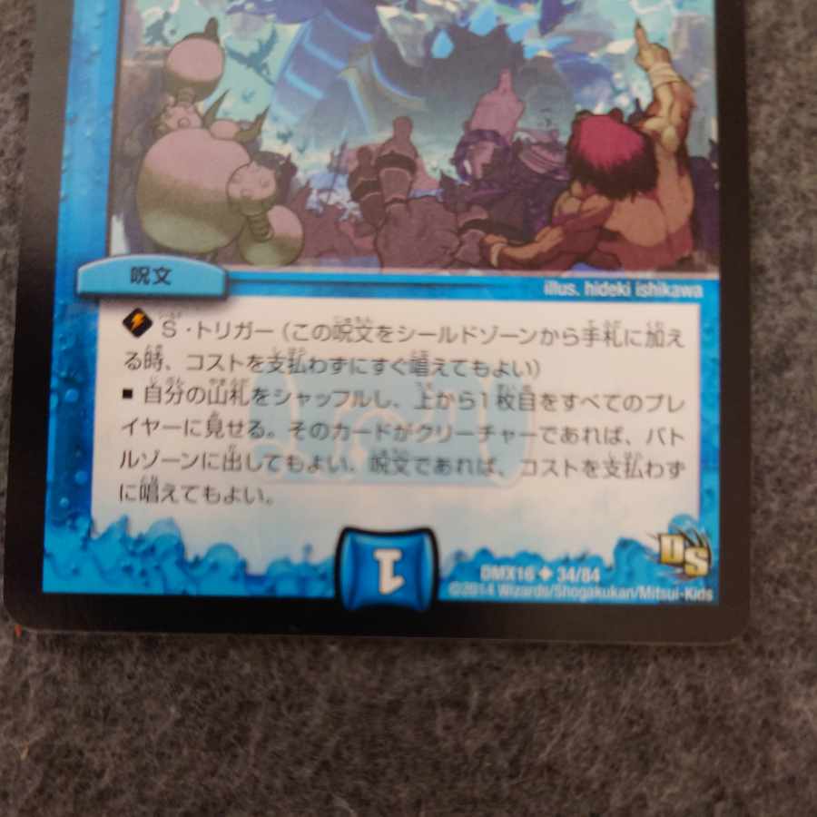 ホーガン・ブラスター U 34/84 1枚