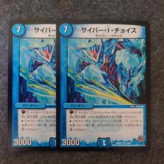 サイバー・I・チョイス R 17/94