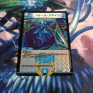 フォースアゲイン　bbp