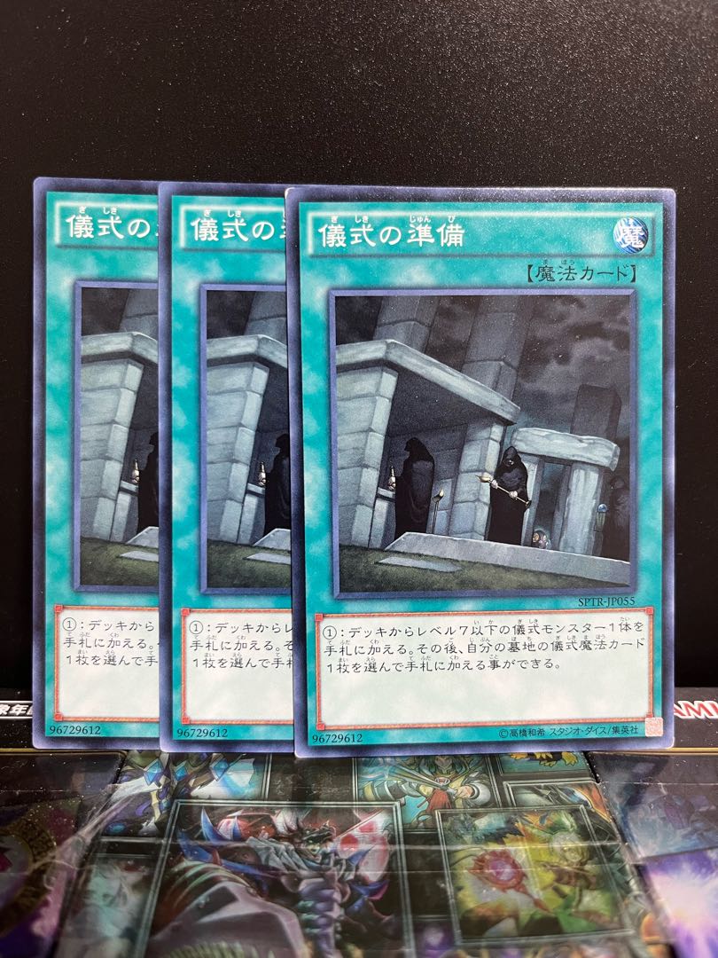 Yu-Gi-Oh Studio 5432 Preparation of Rites Normal JP055